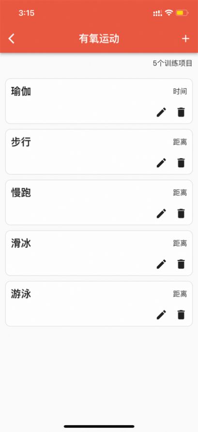 Dog健身管理軟件蘋果下載截圖7