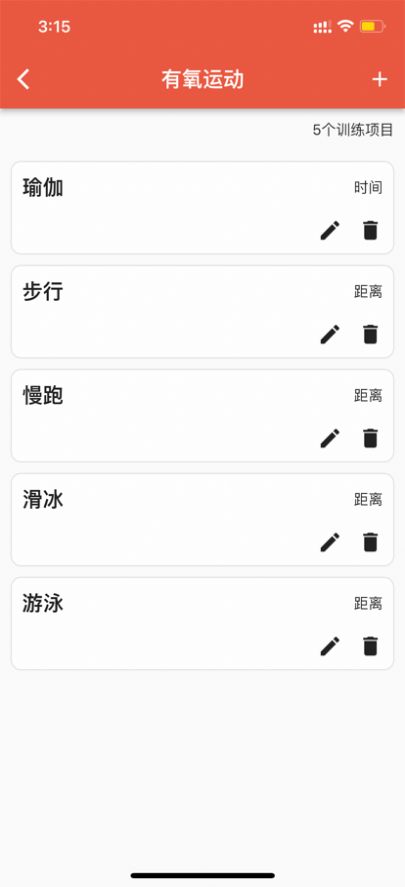 Dog健身管理軟件蘋果下載截圖8