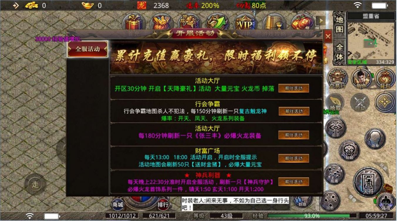 欣欣180火龍手游正版截圖2