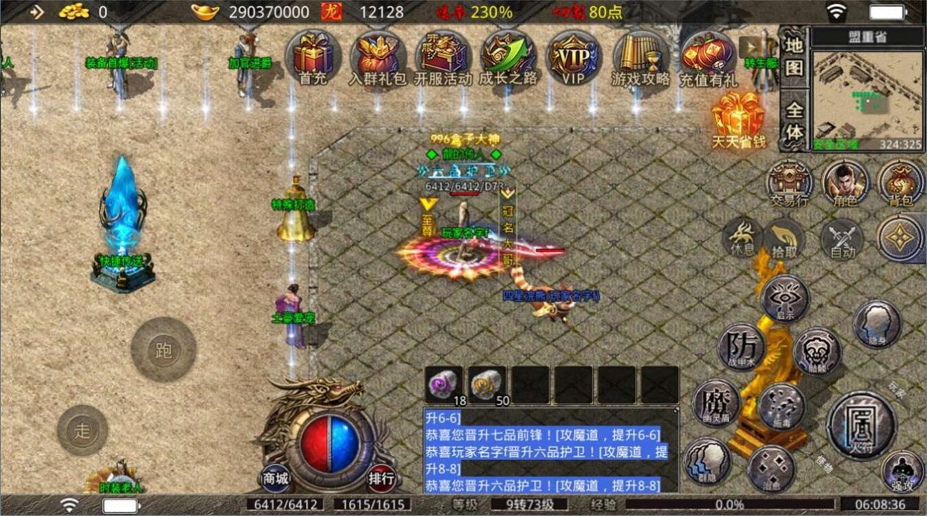 欣欣180火龍手游正版截圖3