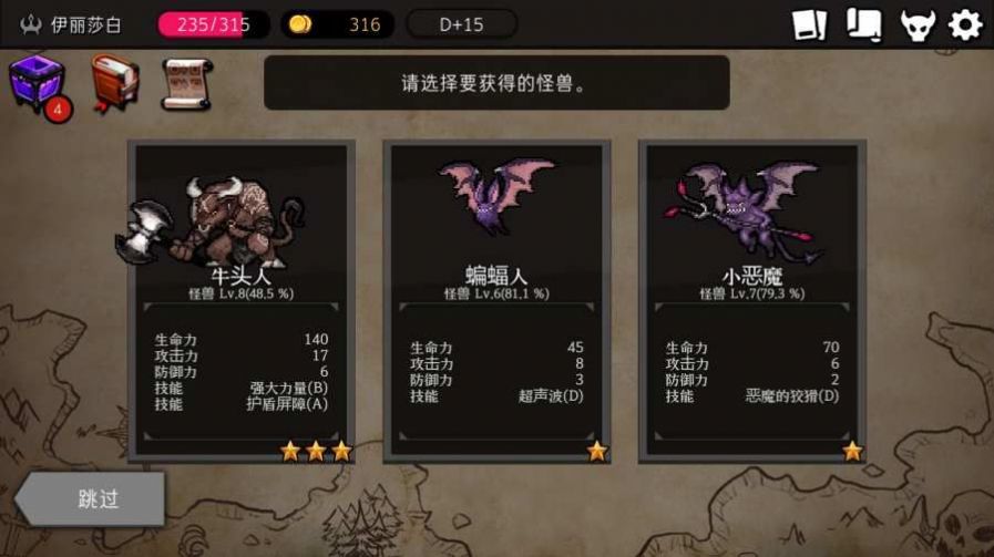 地穴建造師游戲版截圖3