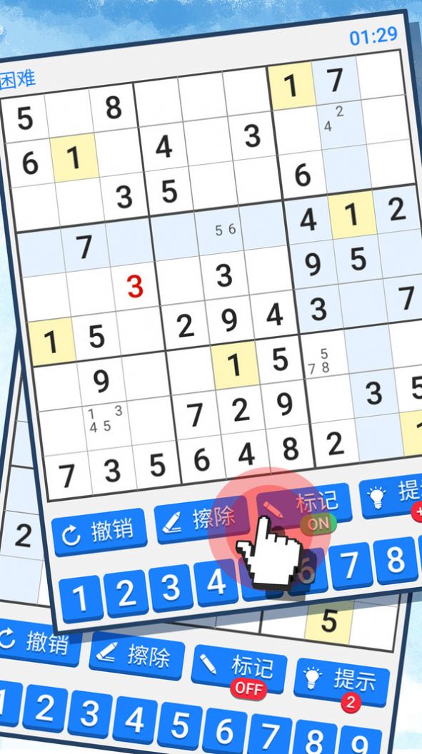新數(shù)獨(dú)消除數(shù)字游戲最新版截圖2