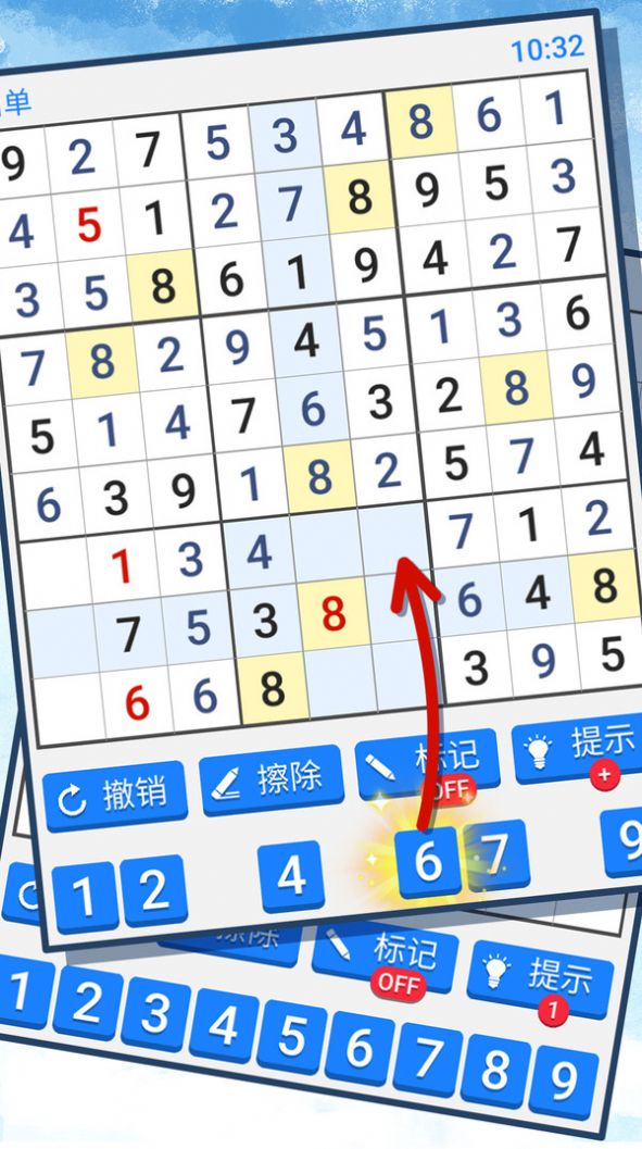 新數(shù)獨(dú)消除數(shù)字游戲最新版截圖4