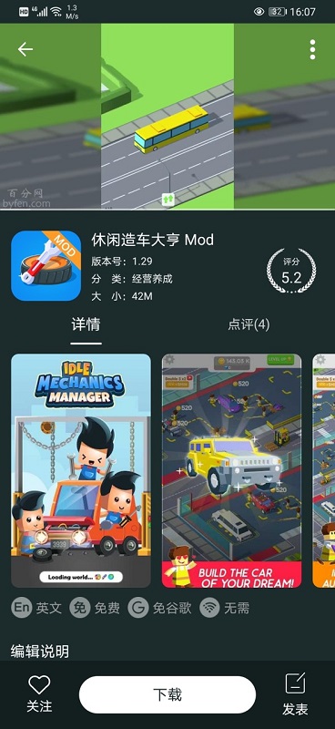 百分網(wǎng)游戲網(wǎng)盒截圖3