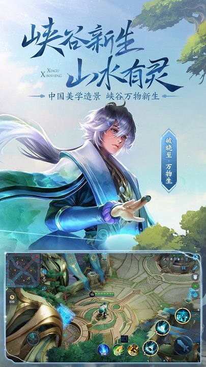 王者榮耀云游戲下載無限體驗時間截圖4