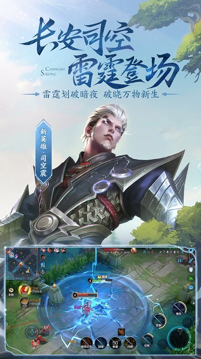 王者榮耀云游戲下載無限體驗時間截圖2