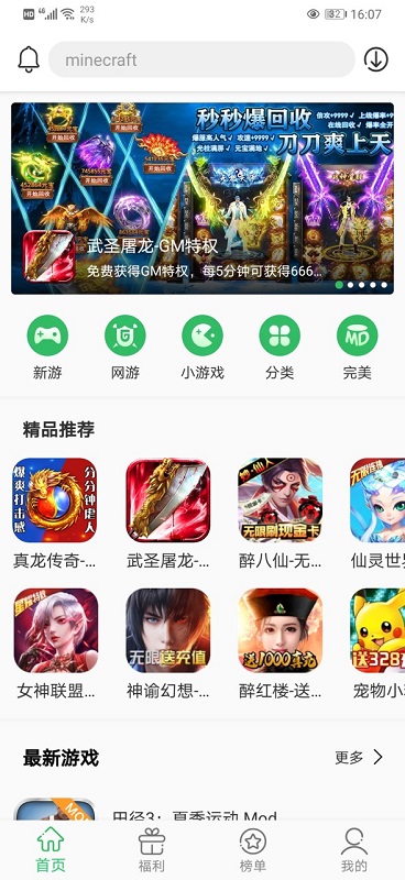 百分網(wǎng)游戲網(wǎng)盒截圖4