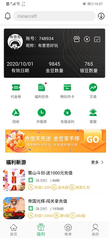 百分網(wǎng)游戲網(wǎng)盒截圖2
