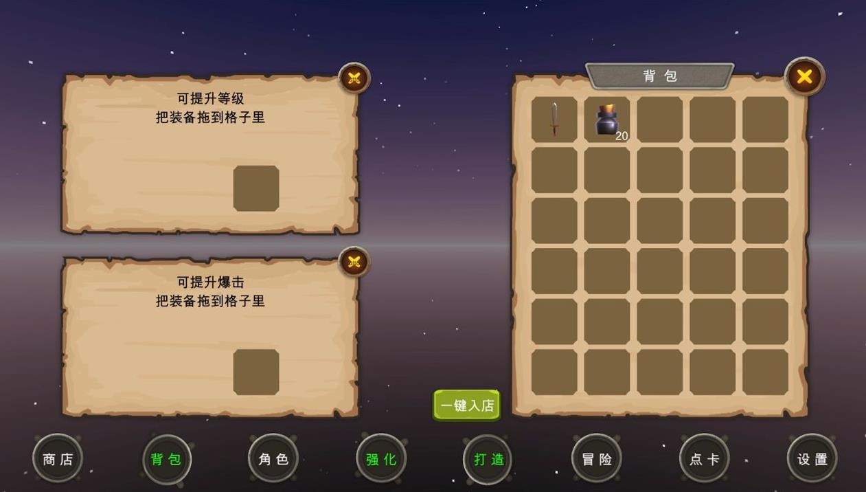 地下城與商人游戲下載安裝最新版截圖1