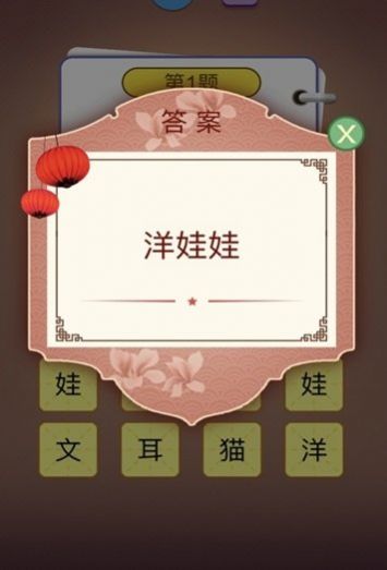 趣解謎題游戲紅包版app截圖2