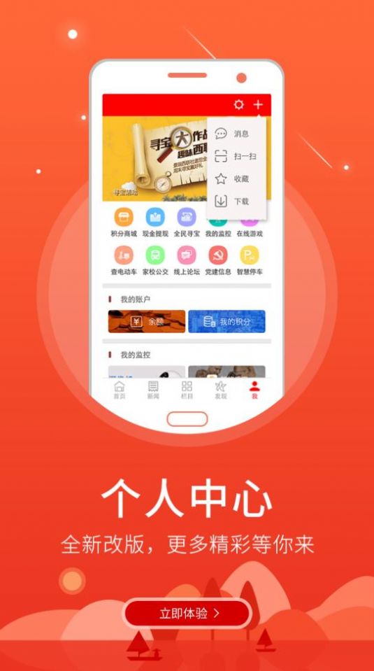 潛江最鄉(xiāng)村融媒體app客戶端截圖1