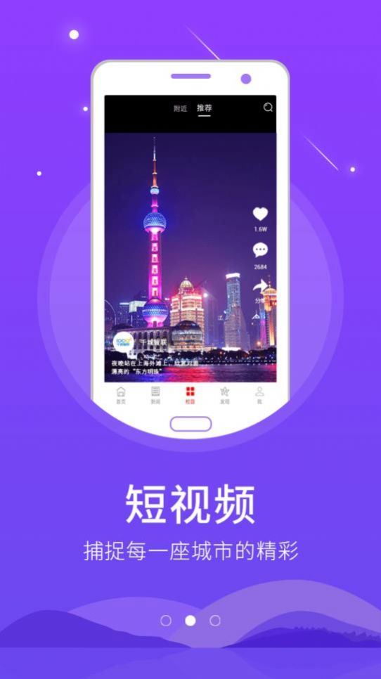 潛江最鄉(xiāng)村融媒體app客戶端截圖3