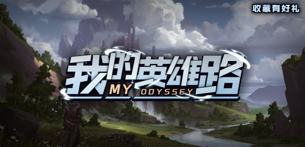 我的英雄路rpg單通最新完整版截圖3