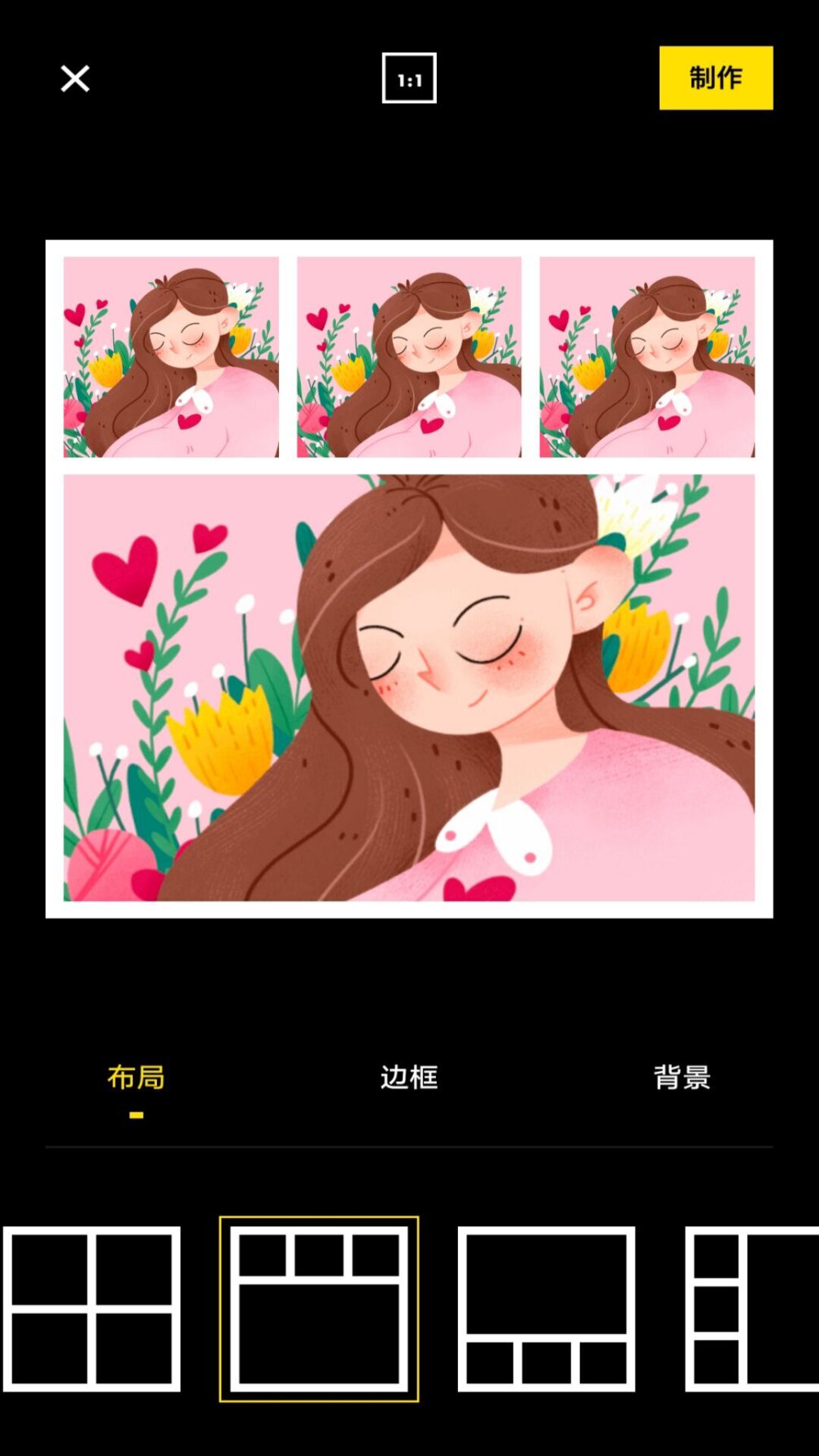 全能拼圖相機app手機版截圖3