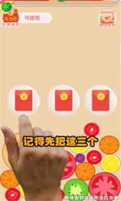 2048西瓜碰碰碰游戲紅包版app截圖3