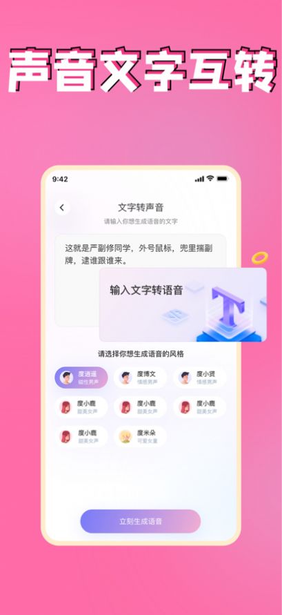 風(fēng)帆鍵盤(pán)輸入法APP版截圖2