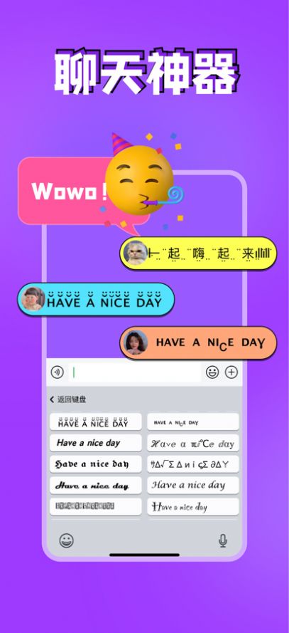 風(fēng)帆鍵盤(pán)輸入法APP版截圖4