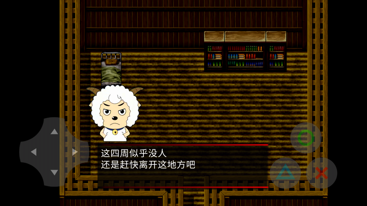 喜羊羊與灰太狼之幻寂游戲正版截圖1