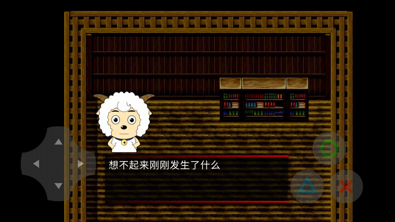 喜羊羊與灰太狼之幻寂游戲正版截圖3