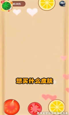 2048西瓜碰碰碰游戲紅包版app截圖1