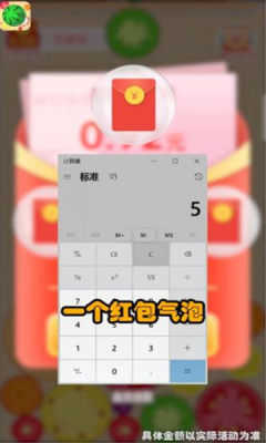 2048西瓜碰碰碰游戲紅包版app截圖2