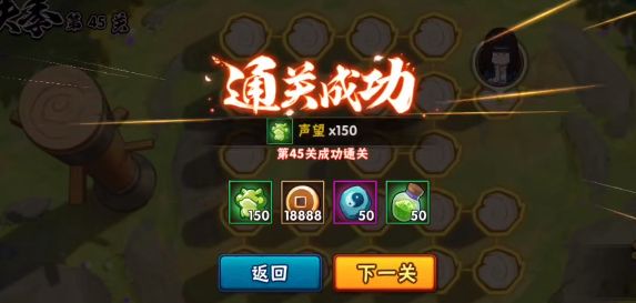 火影忍者功夫一筆畫45關(guān)怎么過   功夫季45關(guān)通關(guān)攻略[多圖]圖片5