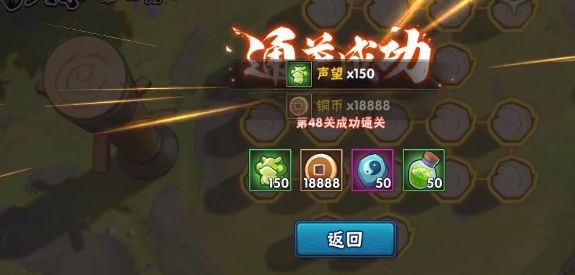 火影忍者功夫一筆畫48關攻略   功夫季第48關怎么過的[多圖]圖片6