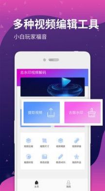 時髦字體APP手機版截圖2