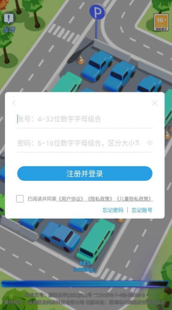 抖音倒車我最牛小游戲安卓版截圖3