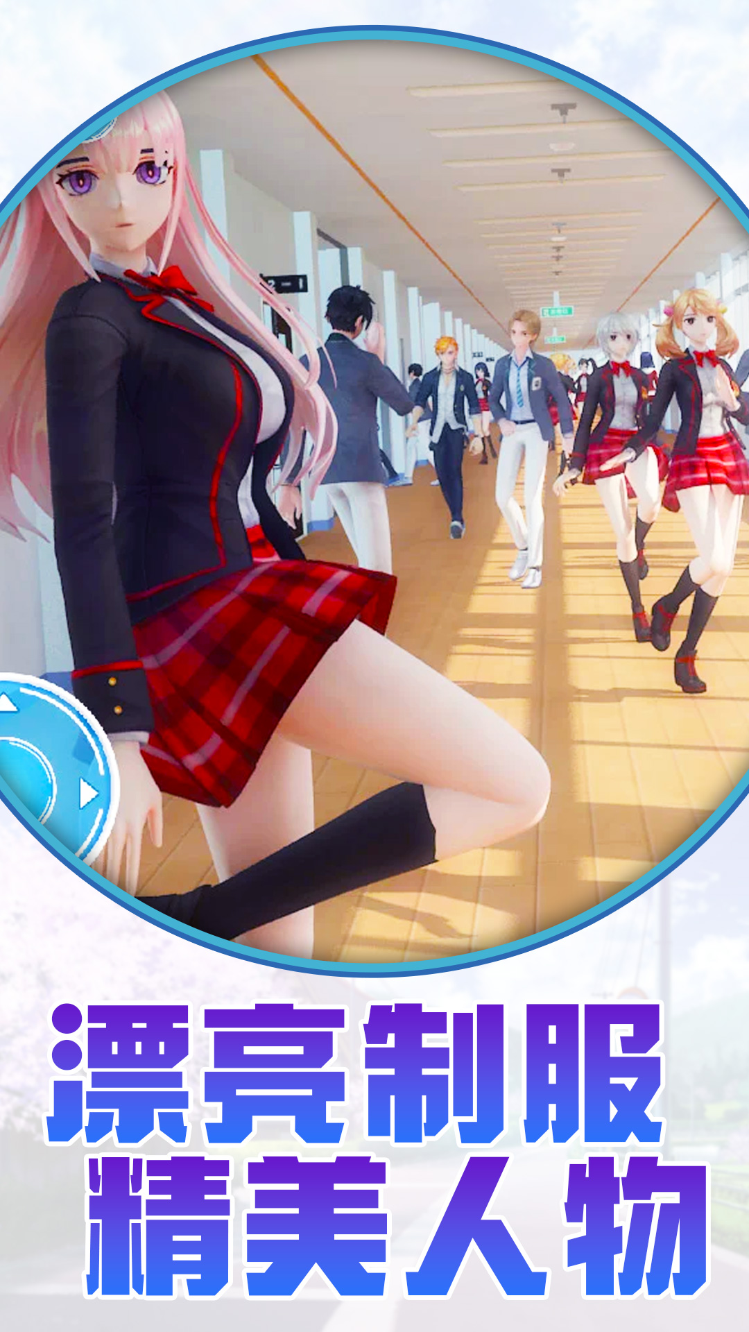 美少女戀愛游戲安卓版下載截圖5