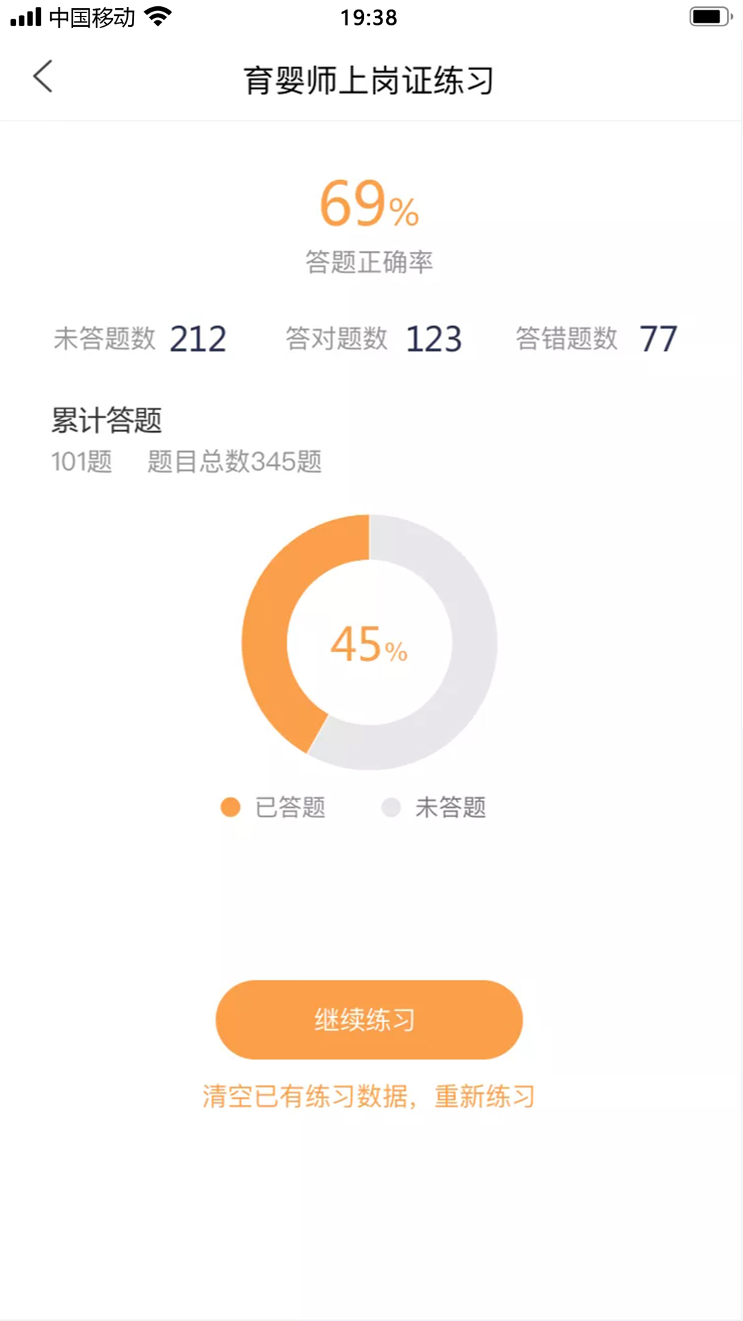 袋鼠就業(yè)家政服務(wù)APP版截圖3