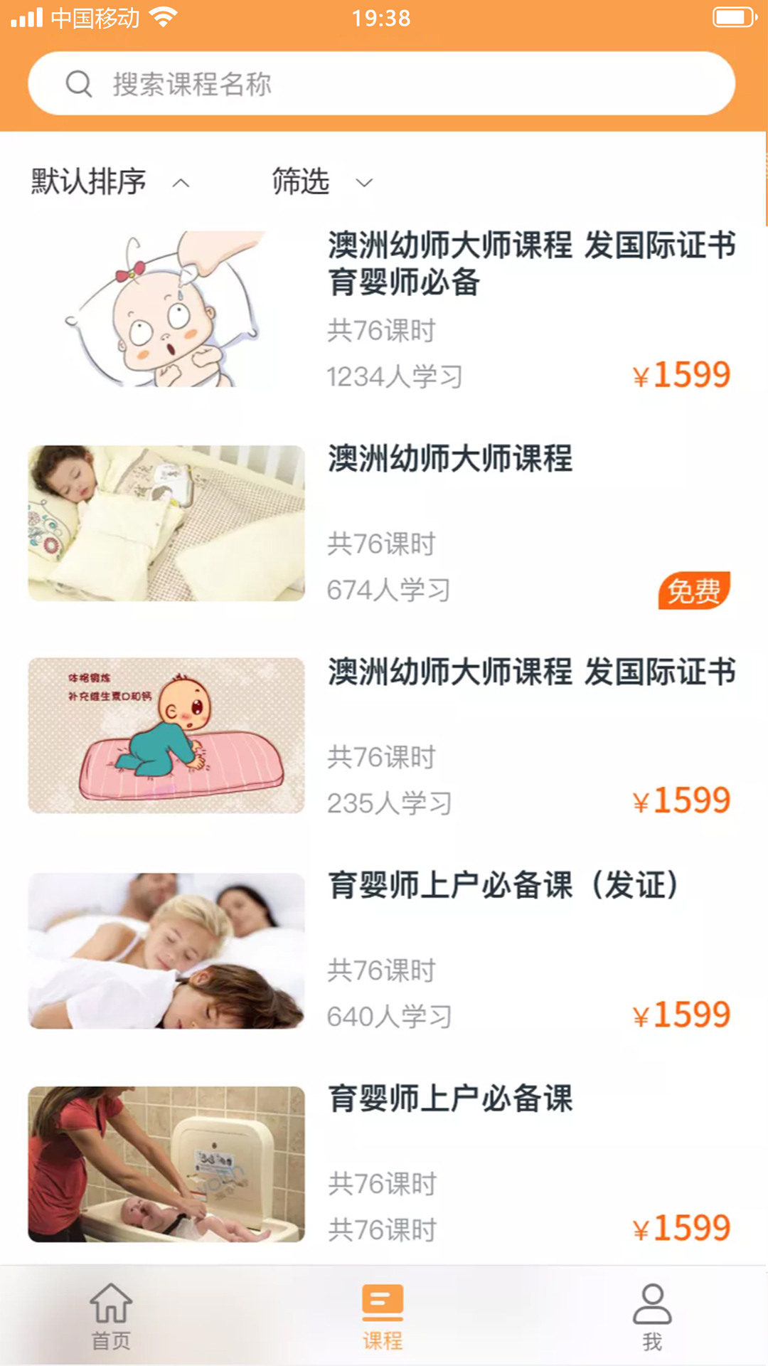 袋鼠就業(yè)家政服務(wù)APP版截圖1