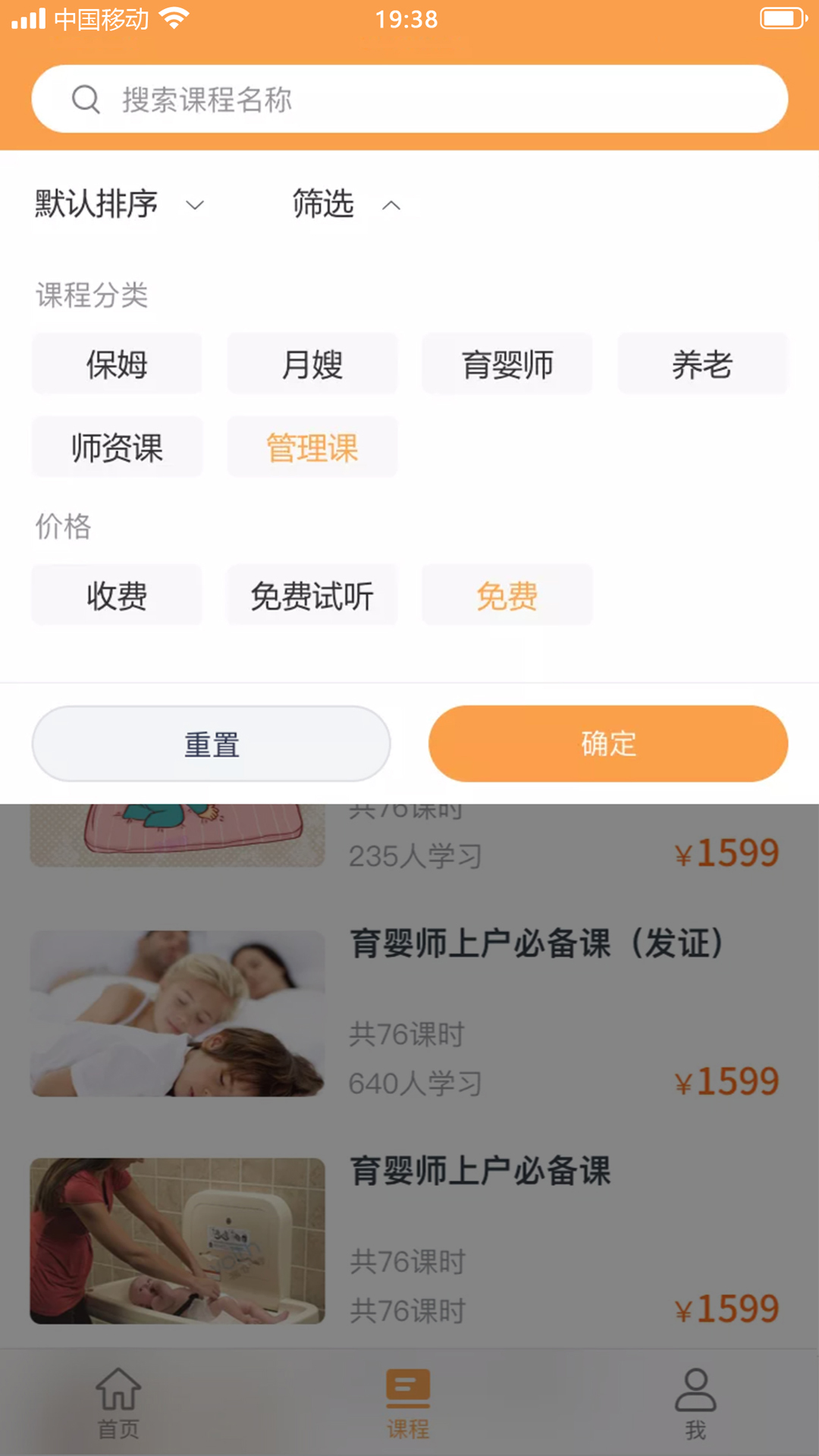 袋鼠就業(yè)家政服務(wù)APP版截圖2