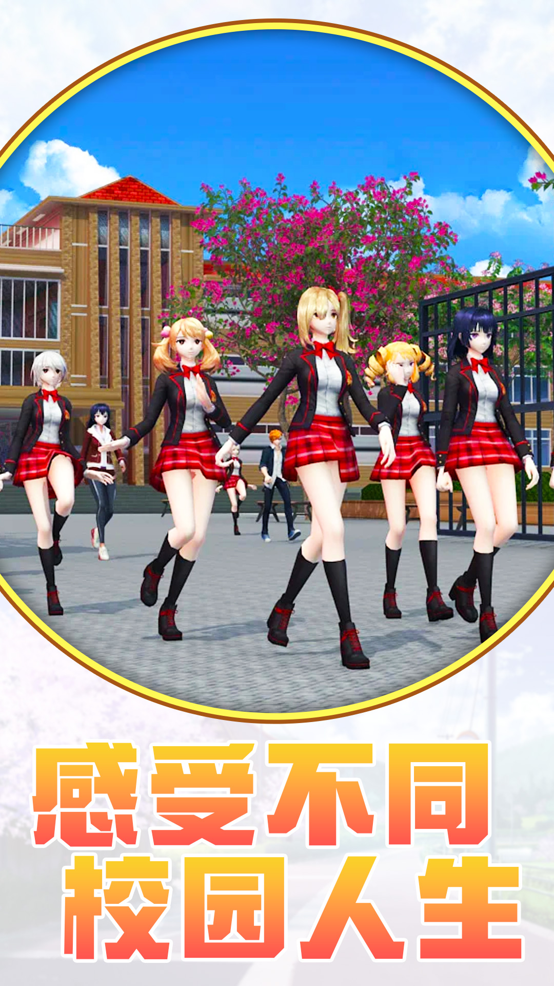 美少女戀愛游戲安卓版下載截圖2