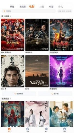 王牌視頻tv版APP下載2022截圖2