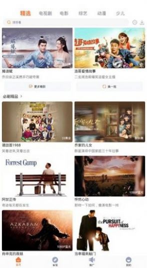 王牌視頻tv版APP下載2022截圖1