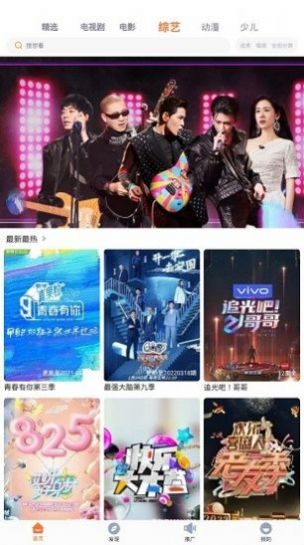 王牌視頻tv版APP下載2022截圖4