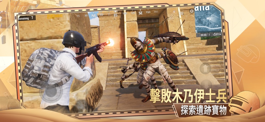 pubg19.1版本更新下載正版截圖2