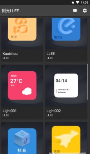側(cè)光LLEE下載APP最新版（桌面美化）截圖3