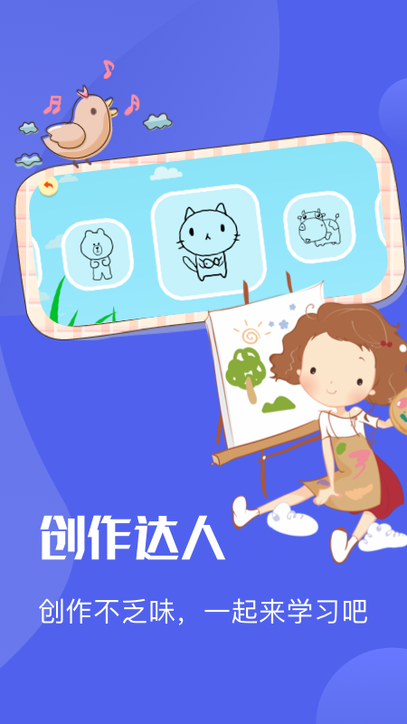 漫涂填色APP最新版截圖2