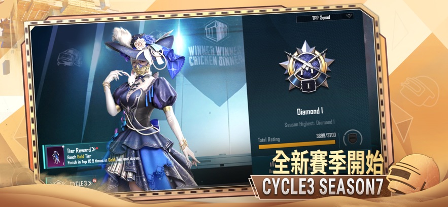 pubg19.1版本更新下載正版截圖3