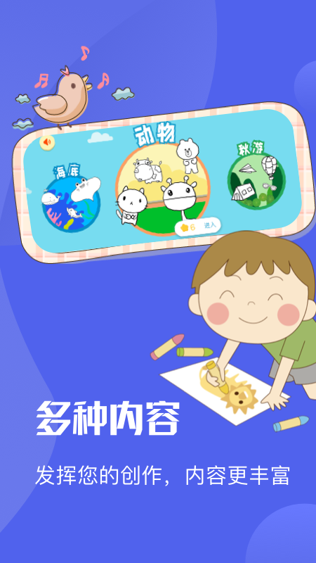 漫涂填色APP最新版截圖1