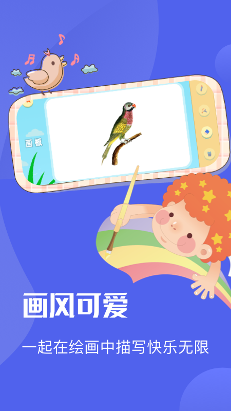 漫涂填色APP最新版截圖3