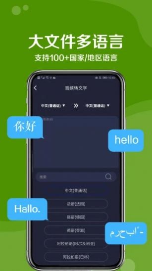 九崖语音翻译APP版截图2: