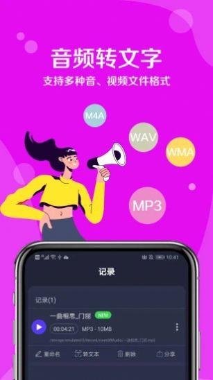 九崖语音翻译APP版截图4: