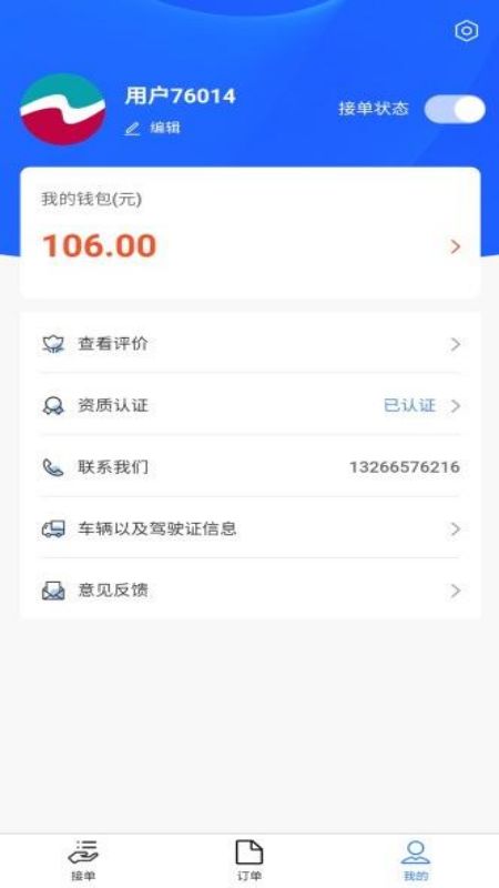 八達(dá)通搬家APP版截圖4