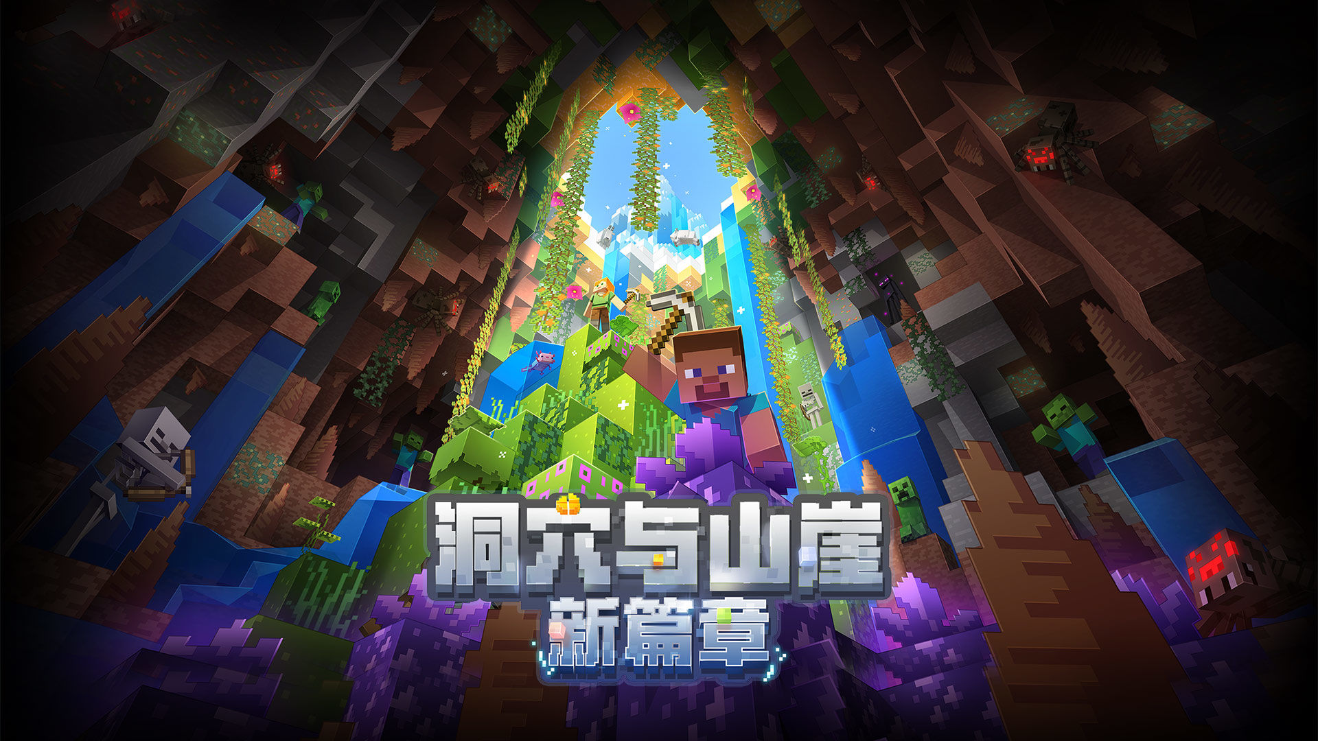 我的世界1.19.20正式版國際服下載截圖2