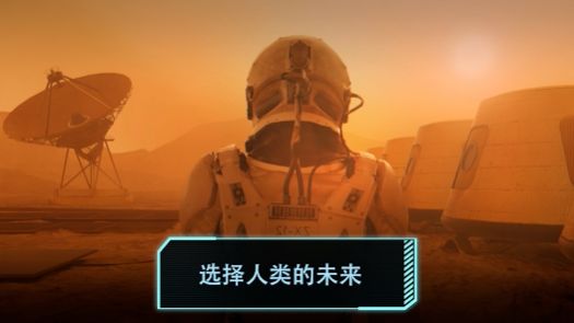 太空城市建造者游戲版截圖2