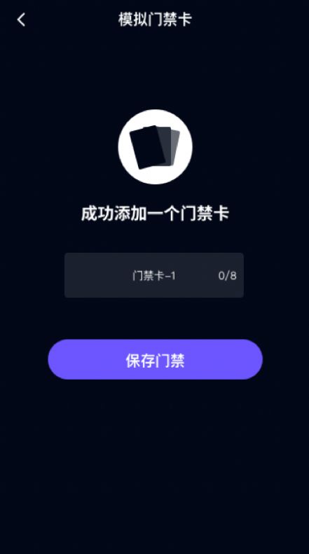 nfc門卡復(fù)制APP手機(jī)版截圖2