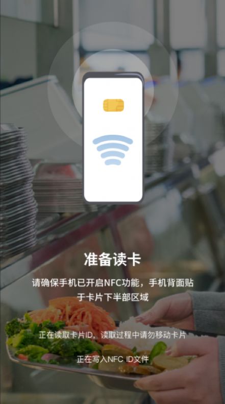 nfc門卡復(fù)制APP手機(jī)版截圖3